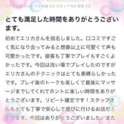ヒメ日記 2025/12/06 17:53 投稿 エリカ バニーコレクション秋田店