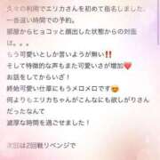 ヒメ日記 2025/12/07 16:53 投稿 エリカ バニーコレクション秋田店