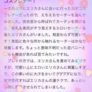 ヒメ日記 2025/12/08 16:33 投稿 エリカ バニーコレクション秋田店