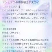 ヒメ日記 2025/12/10 16:13 投稿 エリカ バニーコレクション秋田店