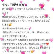 ヒメ日記 2025/12/11 18:36 投稿 エリカ バニーコレクション秋田店