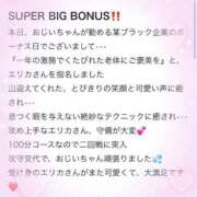 ヒメ日記 2025/12/12 18:23 投稿 エリカ バニーコレクション秋田店