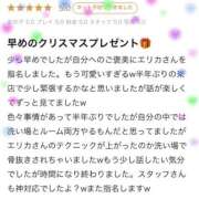 ヒメ日記 2025/12/25 18:03 投稿 エリカ バニーコレクション秋田店