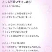 ヒメ日記 2025/12/28 13:53 投稿 エリカ バニーコレクション秋田店