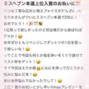 ヒメ日記 2026/01/04 16:13 投稿 エリカ バニーコレクション秋田店