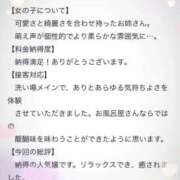 ヒメ日記 2026/01/06 16:13 投稿 エリカ バニーコレクション秋田店