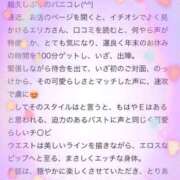 ヒメ日記 2026/01/07 18:53 投稿 エリカ バニーコレクション秋田店