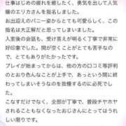ヒメ日記 2026/01/08 16:33 投稿 エリカ バニーコレクション秋田店