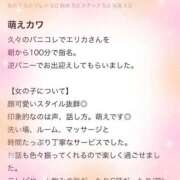 ヒメ日記 2026/01/27 12:11 投稿 エリカ バニーコレクション秋田店