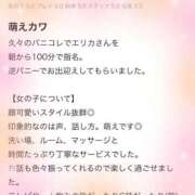 ヒメ日記 2026/01/27 12:23 投稿 エリカ バニーコレクション秋田店