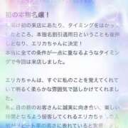 ヒメ日記 2026/01/28 16:43 投稿 エリカ バニーコレクション秋田店