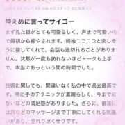 ヒメ日記 2026/01/29 17:25 投稿 エリカ バニーコレクション秋田店