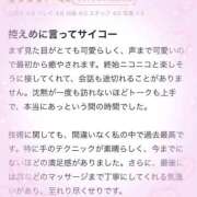 ヒメ日記 2026/01/29 17:33 投稿 エリカ バニーコレクション秋田店