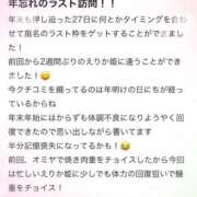 ヒメ日記 2026/01/29 21:08 投稿 エリカ バニーコレクション秋田店