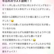 ヒメ日記 2026/01/29 21:23 投稿 エリカ バニーコレクション秋田店