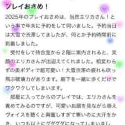 ヒメ日記 2026/01/30 19:34 投稿 エリカ バニーコレクション秋田店