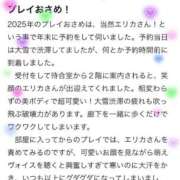 ヒメ日記 2026/01/30 19:43 投稿 エリカ バニーコレクション秋田店