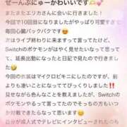 ヒメ日記 2026/02/03 17:39 投稿 エリカ バニーコレクション秋田店