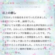 ヒメ日記 2026/02/07 13:44 投稿 エリカ バニーコレクション秋田店