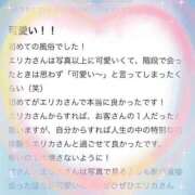 ヒメ日記 2026/02/07 15:06 投稿 エリカ バニーコレクション秋田店