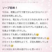 ヒメ日記 2026/02/08 17:27 投稿 エリカ バニーコレクション秋田店