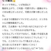 ヒメ日記 2026/02/09 17:09 投稿 エリカ バニーコレクション秋田店