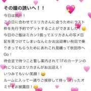 ヒメ日記 2026/02/11 16:33 投稿 エリカ バニーコレクション秋田店