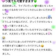 エリカ お礼写メ日記💌 バニーコレクション秋田店