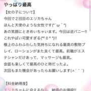 エリカ お礼写メ日記💌 バニーコレクション秋田店
