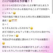 エリカ お礼写メ日記💌 バニーコレクション秋田店