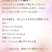 ヒメ日記 2026/03/11 12:23 投稿 エリカ バニーコレクション秋田店