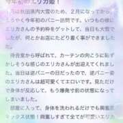 ヒメ日記 2026/03/11 14:10 投稿 エリカ バニーコレクション秋田店