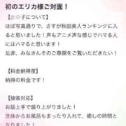 ヒメ日記 2026/03/12 15:53 投稿 エリカ バニーコレクション秋田店