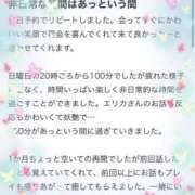 ヒメ日記 2026/03/13 18:22 投稿 エリカ バニーコレクション秋田店