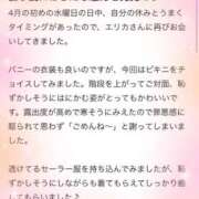 ヒメ日記 2026/04/04 16:12 投稿 エリカ バニーコレクション秋田店