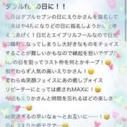 エリカ お礼写メ日記💌 バニーコレクション秋田店