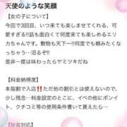 ヒメ日記 2026/05/01 21:42 投稿 エリカ バニーコレクション秋田店