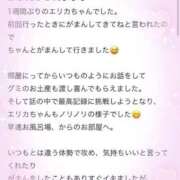 ヒメ日記 2026/05/11 19:07 投稿 エリカ バニーコレクション秋田店