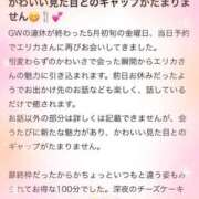 ヒメ日記 2026/06/11 13:43 投稿 エリカ バニーコレクション秋田店