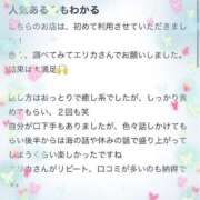 ヒメ日記 2026/06/13 20:37 投稿 エリカ バニーコレクション秋田店