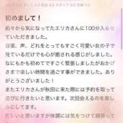 ヒメ日記 2026/07/28 19:42 投稿 エリカ バニーコレクション秋田店