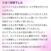 ヒメ日記 2026/07/30 17:12 投稿 エリカ バニーコレクション秋田店