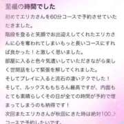 ヒメ日記 2026/07/30 17:15 投稿 エリカ バニーコレクション秋田店