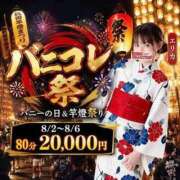ヒメ日記 2026/08/02 12:11 投稿 エリカ バニーコレクション秋田店
