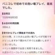 ヒメ日記 2026/09/12 16:02 投稿 エリカ バニーコレクション秋田店