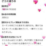 ヒメ日記 2026/09/12 19:52 投稿 エリカ バニーコレクション秋田店