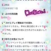 ヒメ日記 2026/09/30 22:02 投稿 エリカ バニーコレクション秋田店