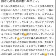 なぎさ お礼💌🫶 大奥 梅田店