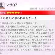 ヒメ日記 2025/09/30 09:44 投稿 さくら いざ候 別館