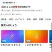 ヒメ日記 2025/12/14 11:57 投稿 まおん 奥様特急　立川店